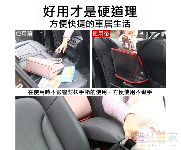 車用網布收納袋