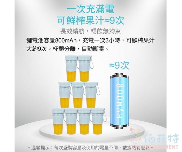 大家源 攜帶式活氧電動果汁杯-全配