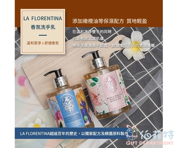 義大利LF香氛洗手乳-500ml-清新木蘭花