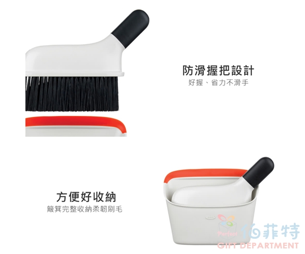 OXO 好好握桌用掃具組