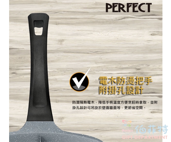 《PERFECT 理想》極緻鑄造三格平煎鍋28cm(無蓋)